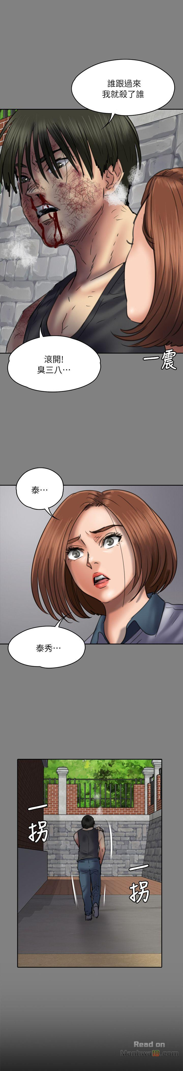Queen Bee Raw Chapter 49 Page 21
