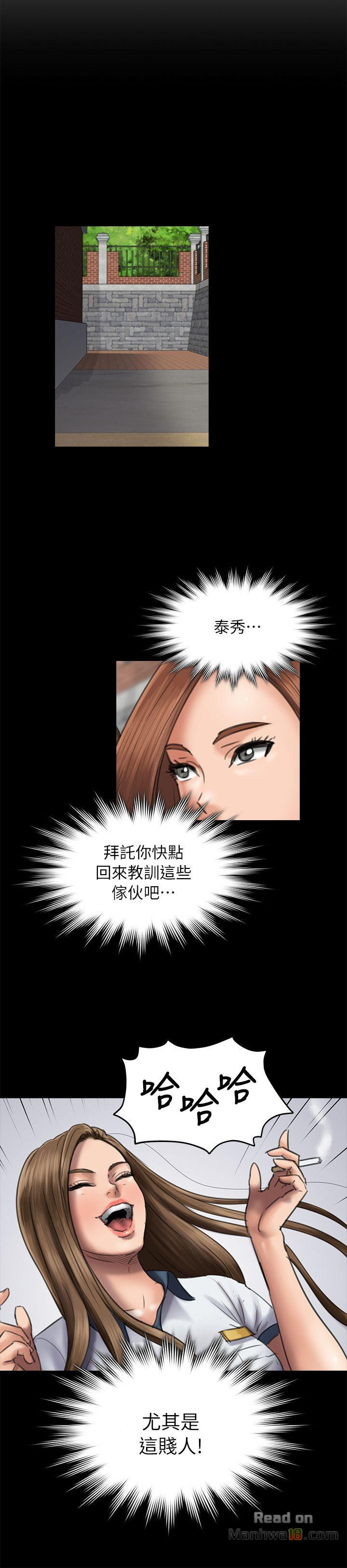 Queen Bee Raw Chapter 49 Page 22