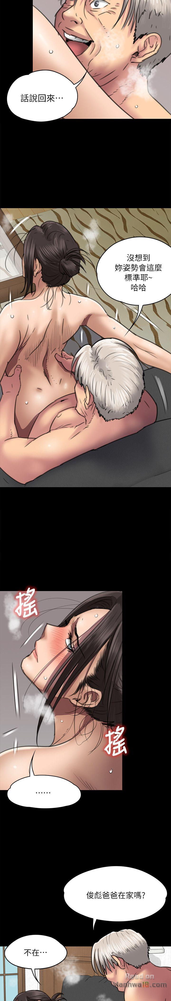 Queen Bee Raw Chapter 49 Page 25