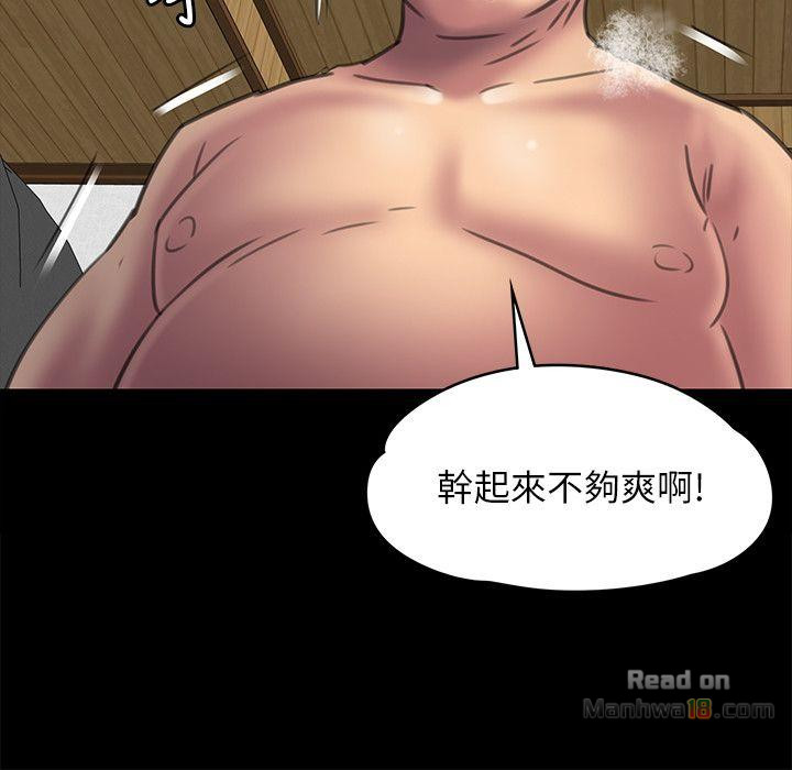 Queen Bee Raw Chapter 49 Page 27