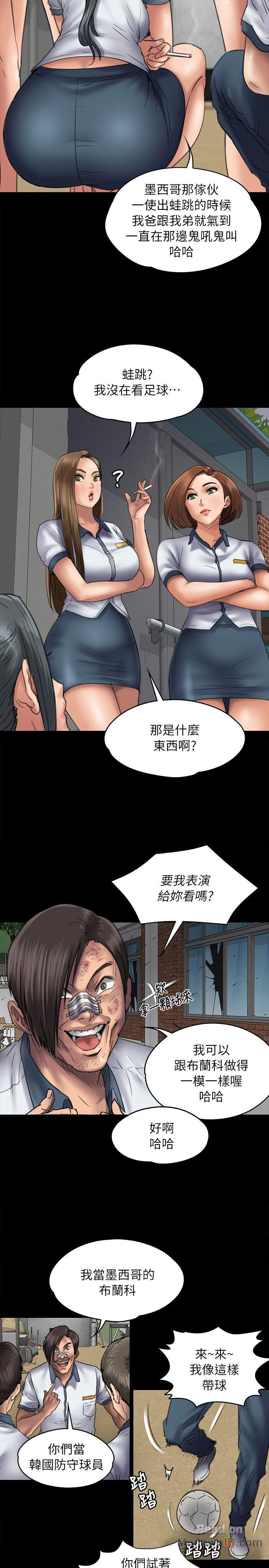 Queen Bee Raw Chapter 49 Page 5