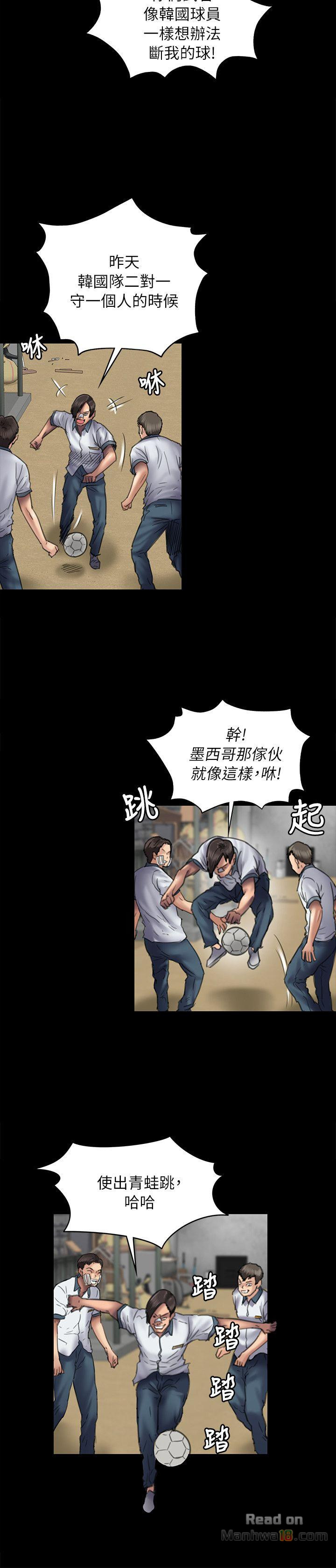 Queen Bee Raw Chapter 49 Page 6
