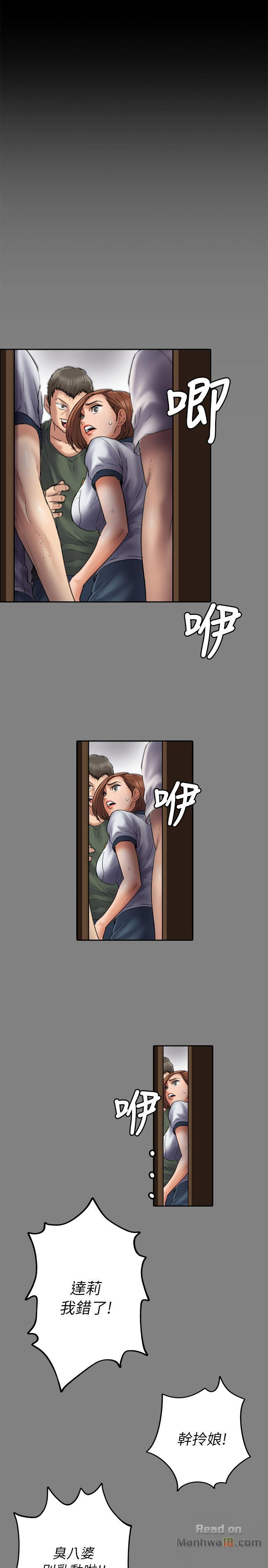 Queen Bee Raw Chapter 49 Page 8