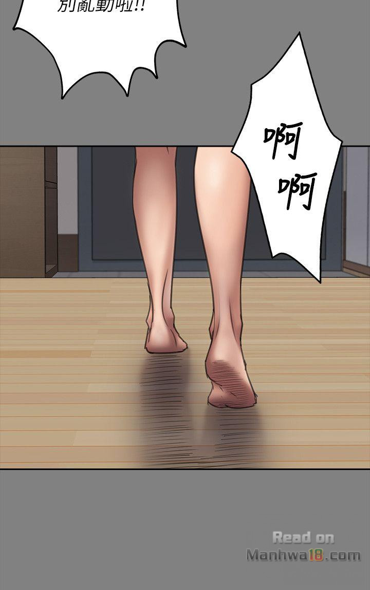 Queen Bee Raw Chapter 49 Page 9
