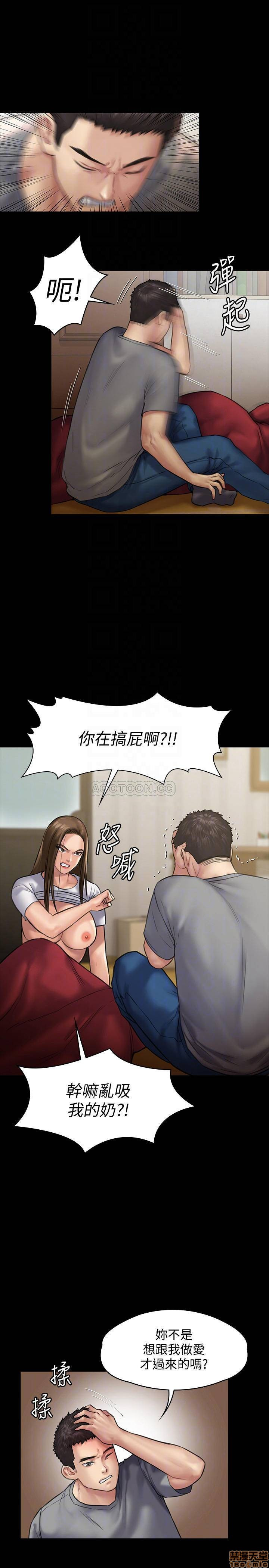 Queen Bee Raw Chapter 130 Page 10