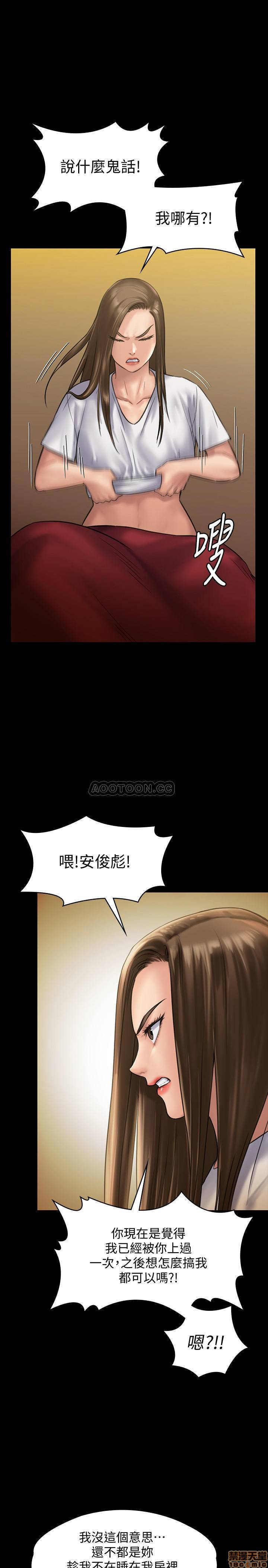 Queen Bee Raw Chapter 130 Page 11