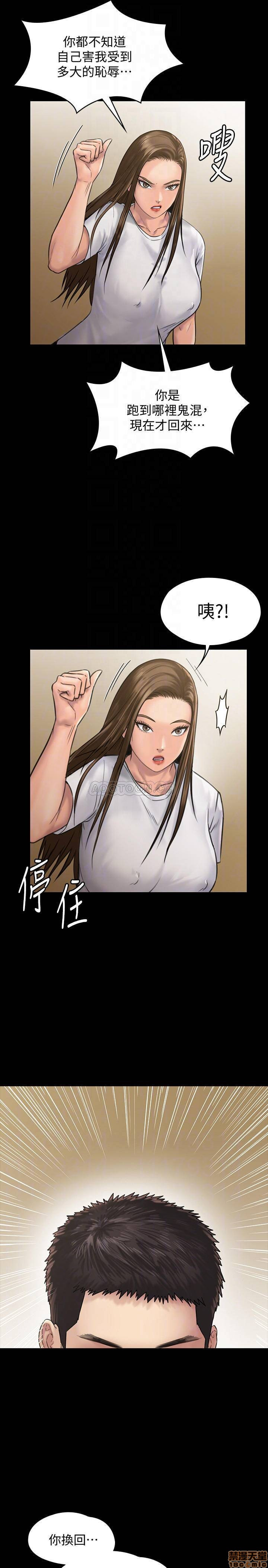 Queen Bee Raw Chapter 130 Page 14