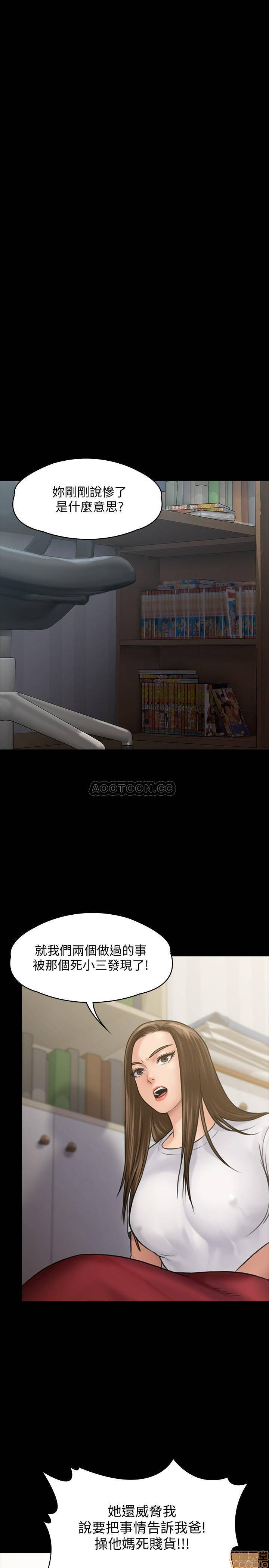 Queen Bee Raw Chapter 130 Page 23