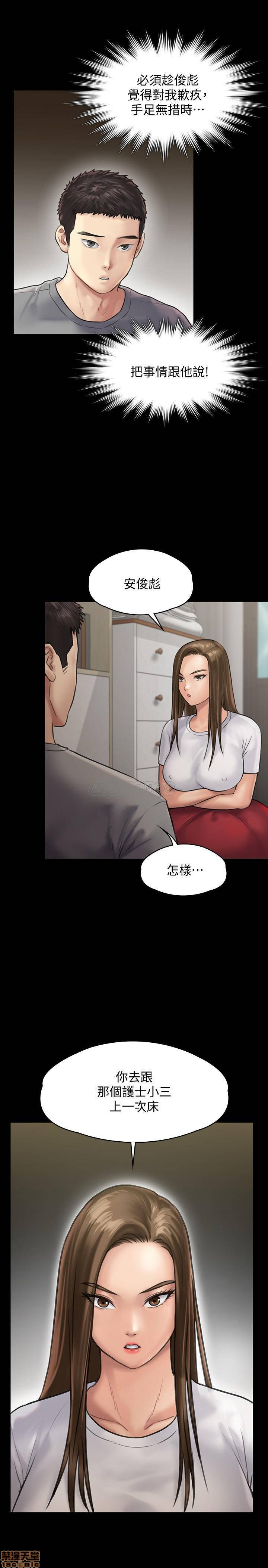 Queen Bee Raw Chapter 130 Page 28