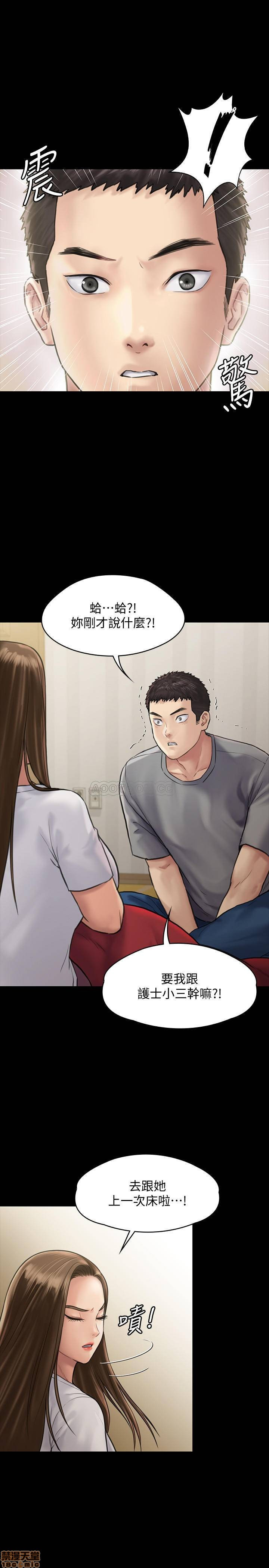 Queen Bee Raw Chapter 130 Page 29