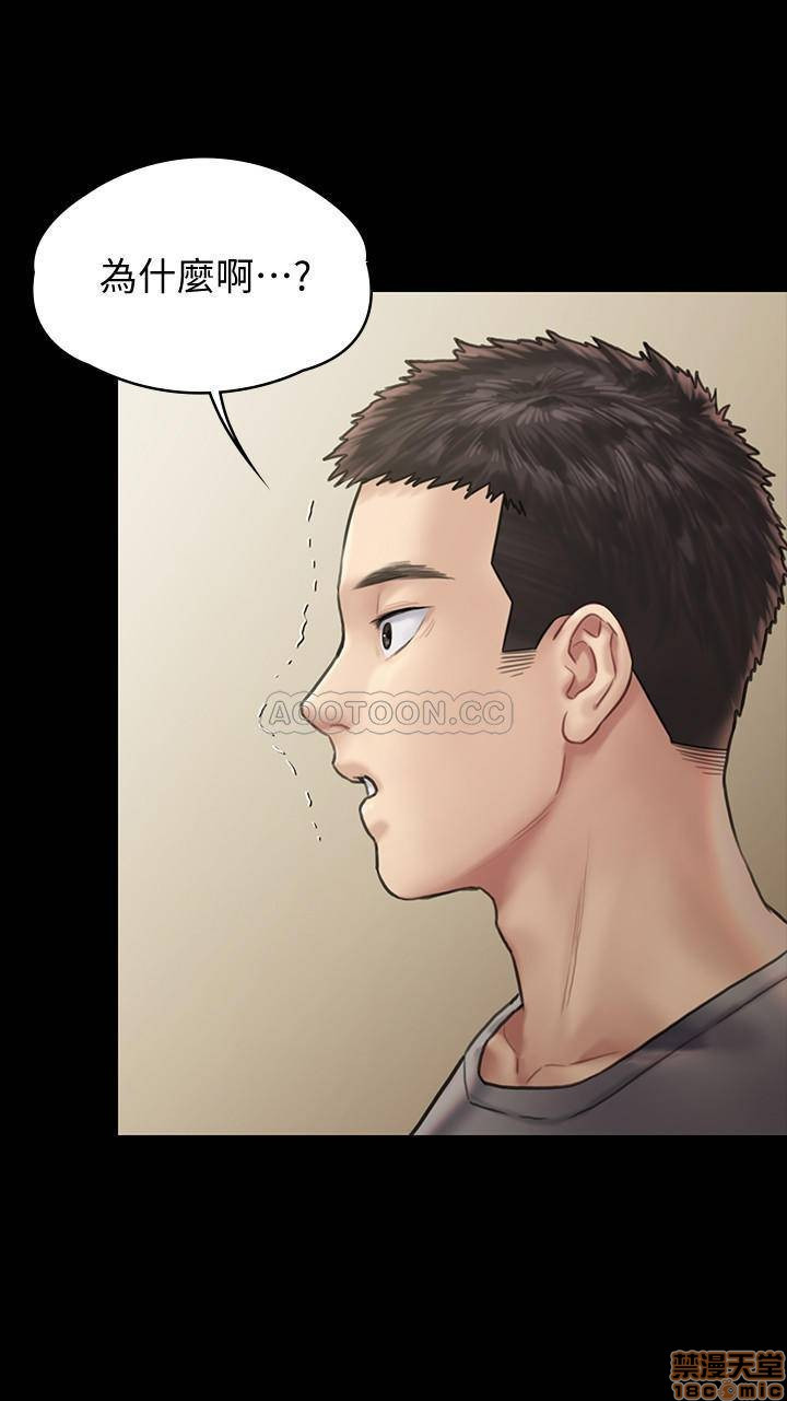 Queen Bee Raw Chapter 130 Page 30