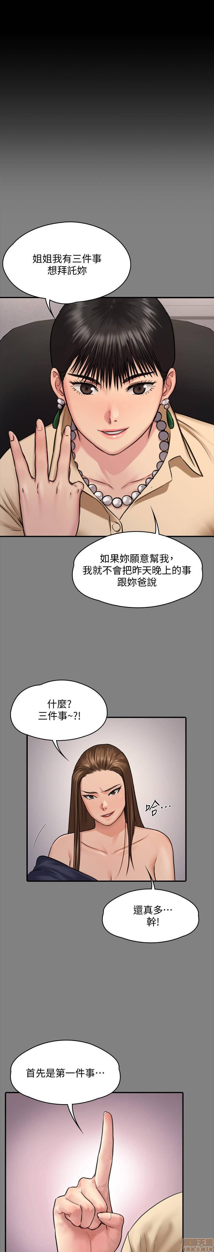 Queen Bee Raw Chapter 130 Page 31