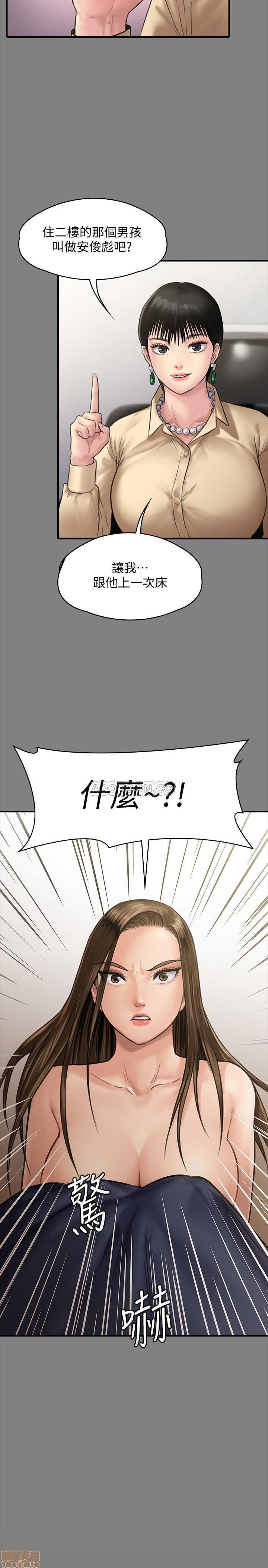 Queen Bee Raw Chapter 130 Page 32
