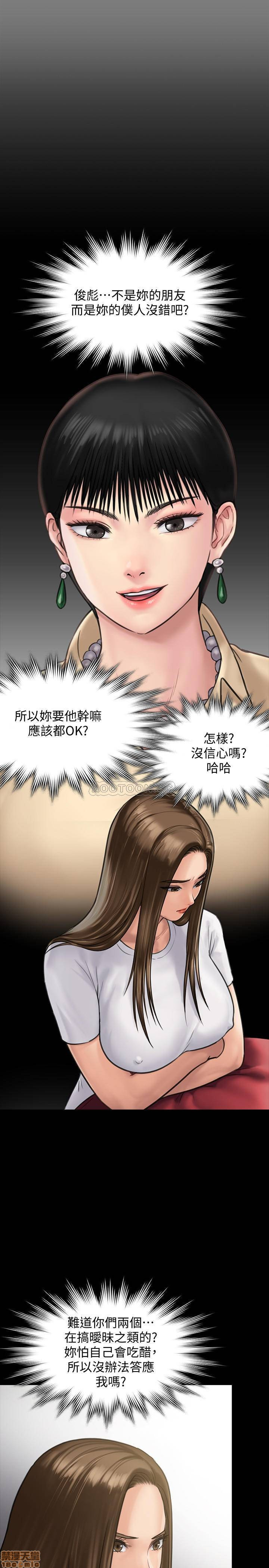 Queen Bee Raw Chapter 130 Page 33