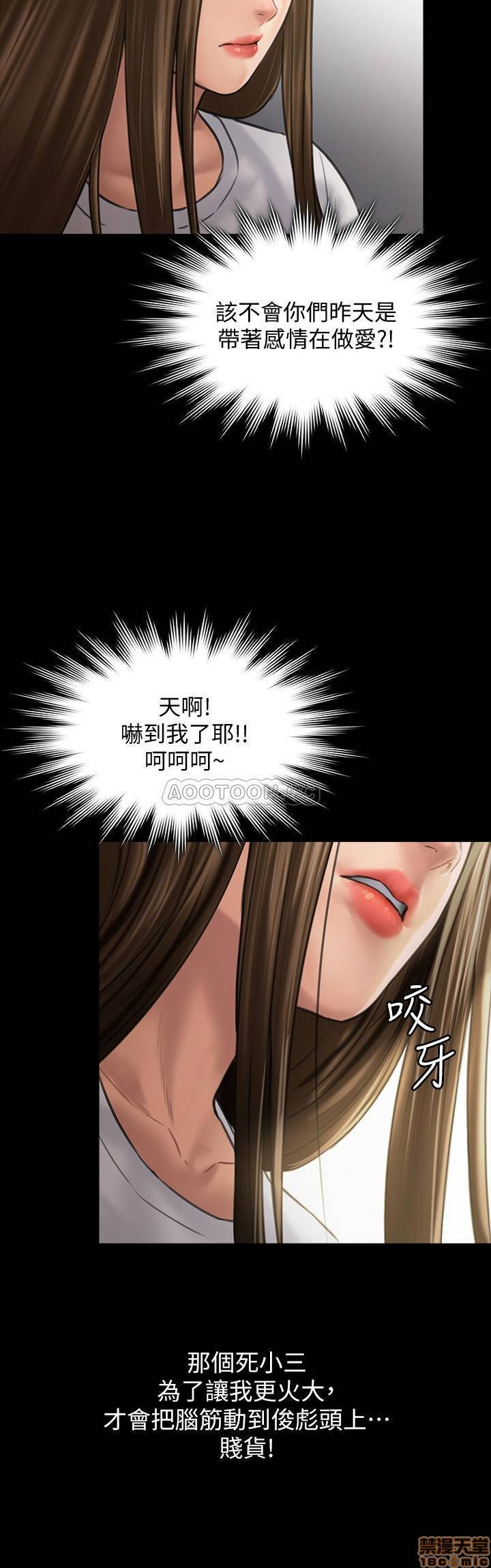 Queen Bee Raw Chapter 130 Page 34