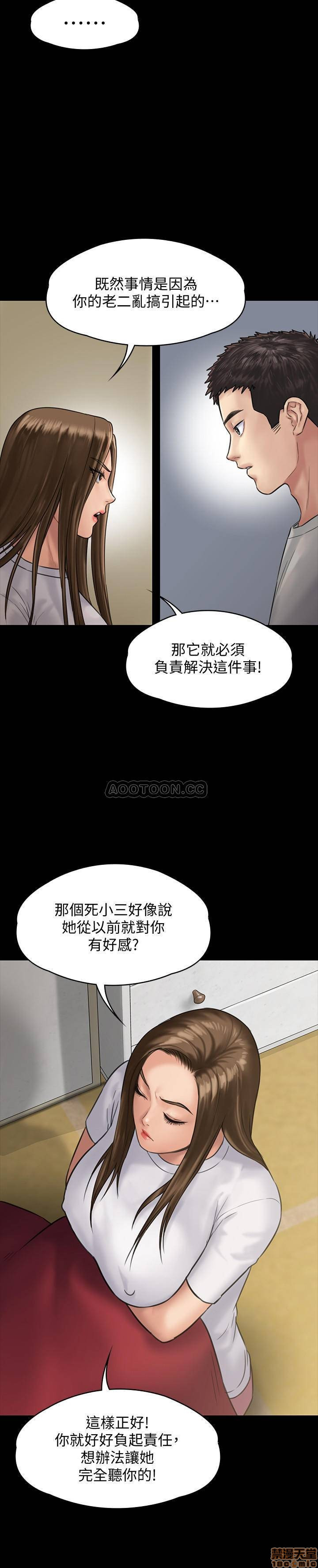 Queen Bee Raw Chapter 130 Page 36