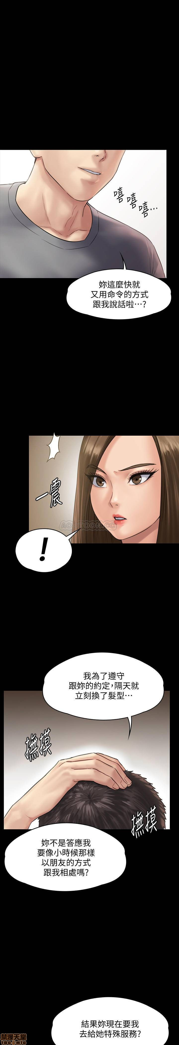 Queen Bee Raw Chapter 130 Page 37