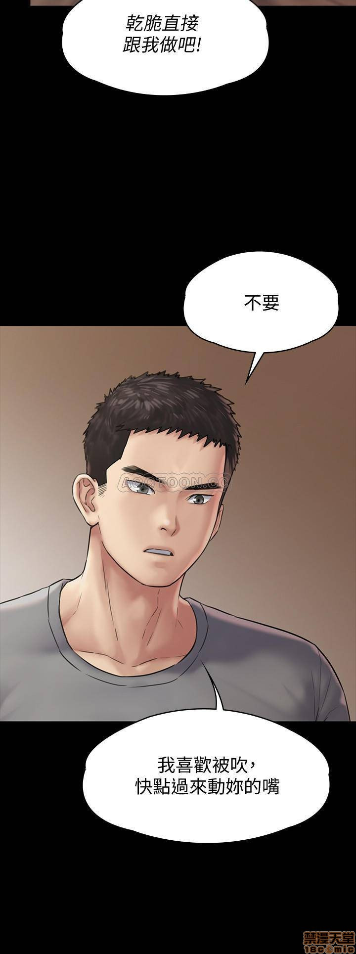 Queen Bee Raw Chapter 131 Page 15