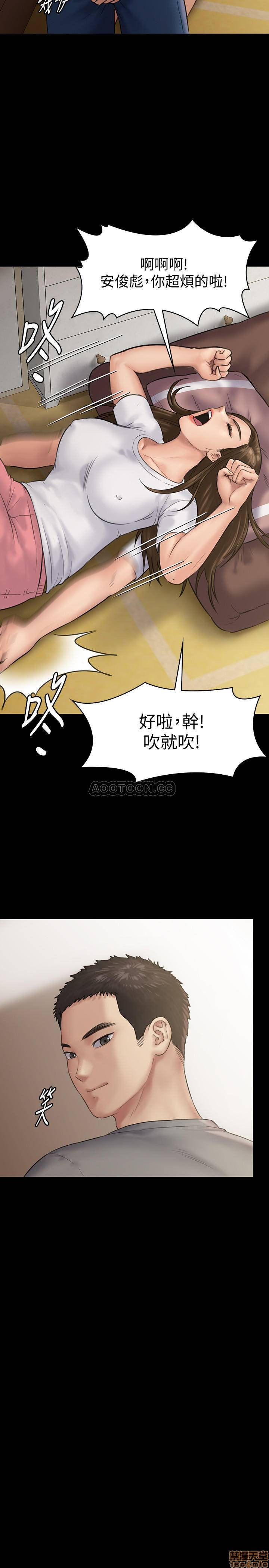 Queen Bee Raw Chapter 131 Page 17