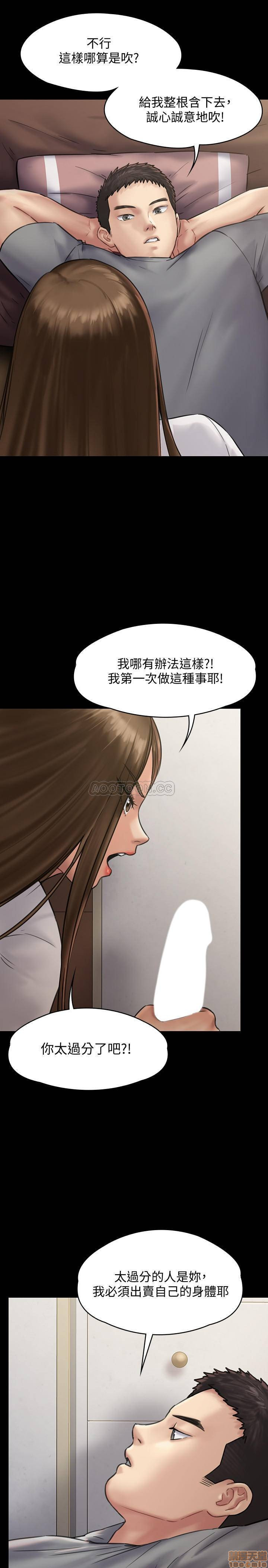 Queen Bee Raw Chapter 131 Page 19
