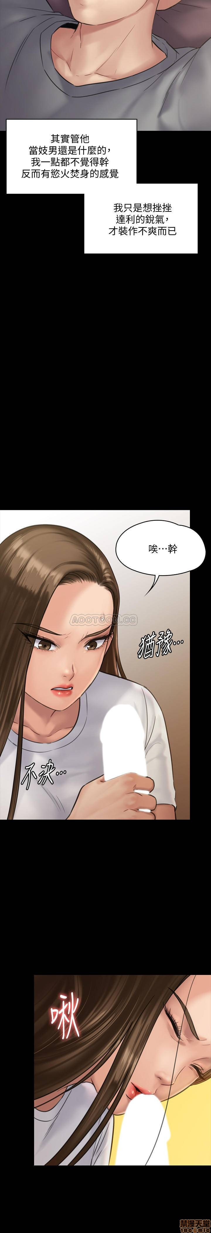 Queen Bee Raw Chapter 131 Page 22