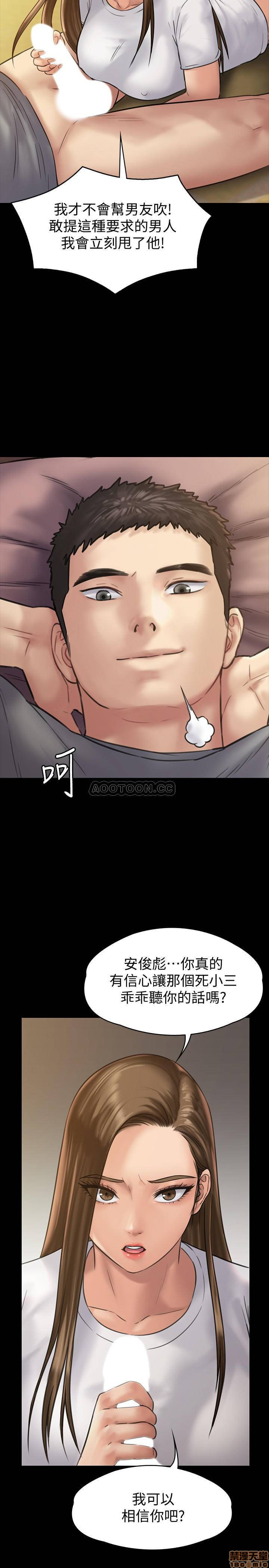 Queen Bee Raw Chapter 131 Page 24