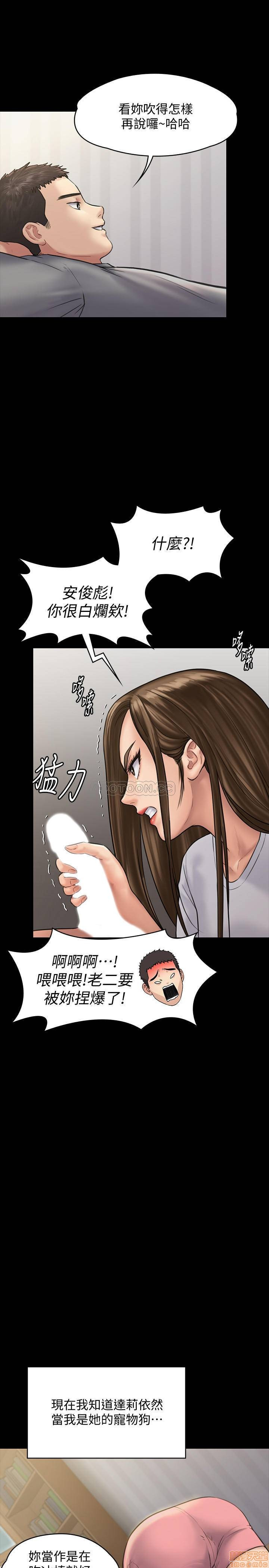 Queen Bee Raw Chapter 131 Page 25