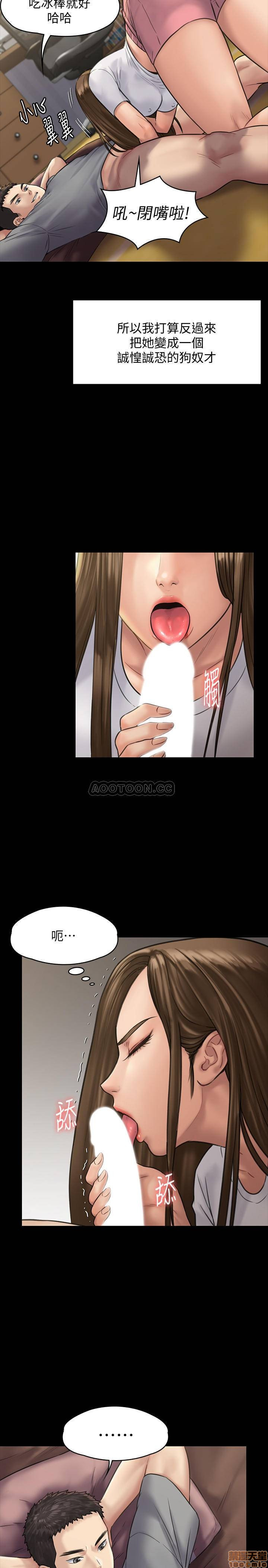 Queen Bee Raw Chapter 131 Page 26