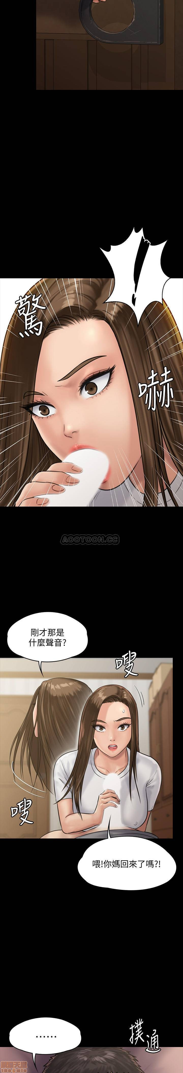 Queen Bee Raw Chapter 131 Page 32