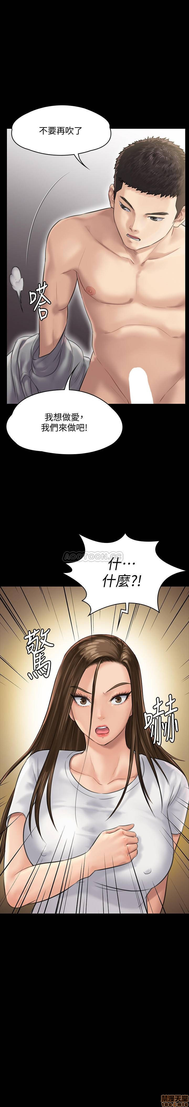 Queen Bee Raw Chapter 131 Page 39