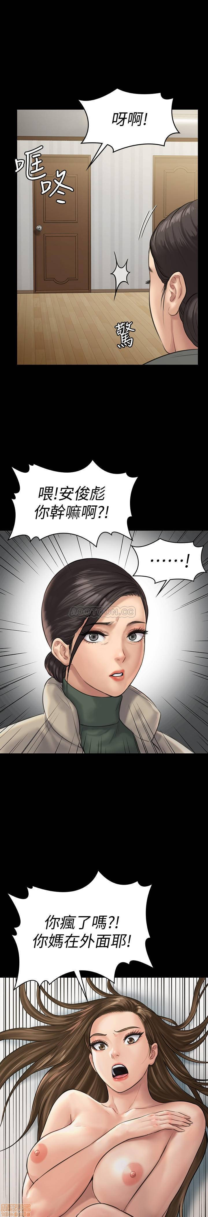 Queen Bee Raw Chapter 131 Page 40