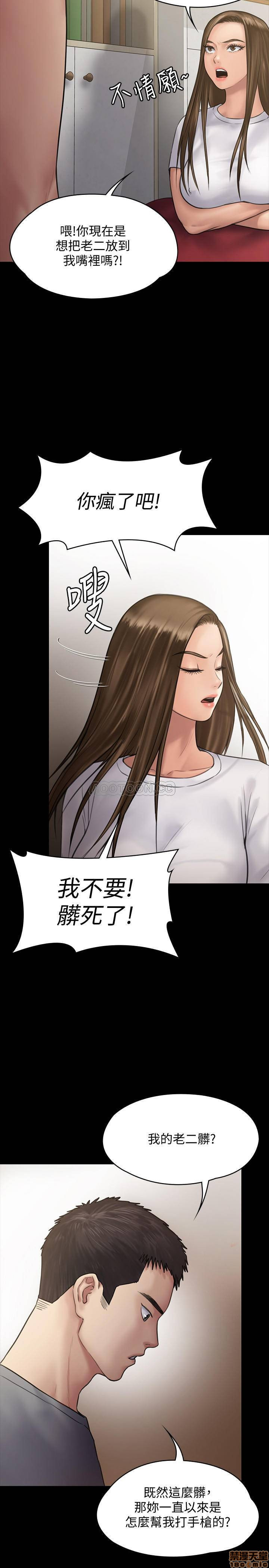 Queen Bee Raw Chapter 131 Page 5