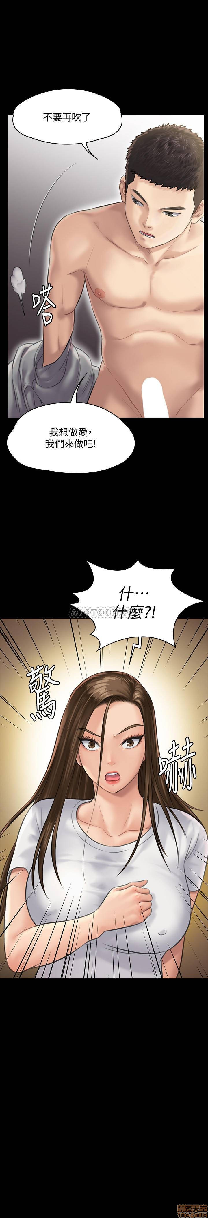 Queen Bee Raw Chapter 132 Page 1
