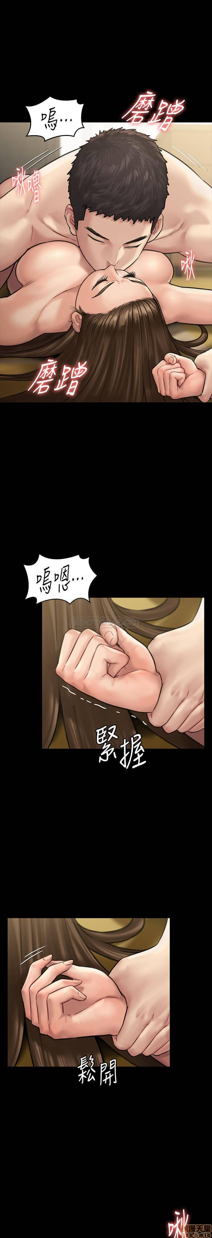 Queen Bee Raw Chapter 132 Page 11
