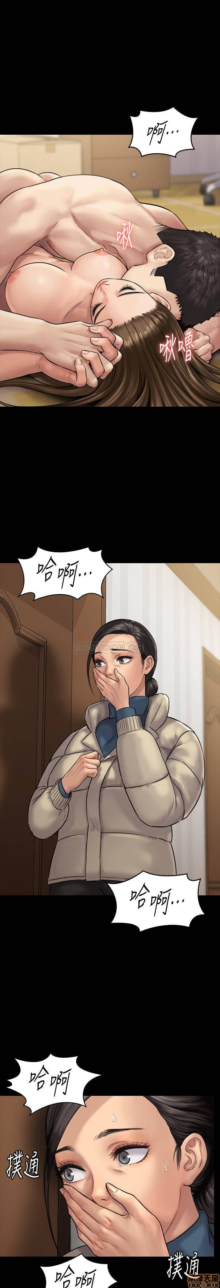 Queen Bee Raw Chapter 132 Page 15