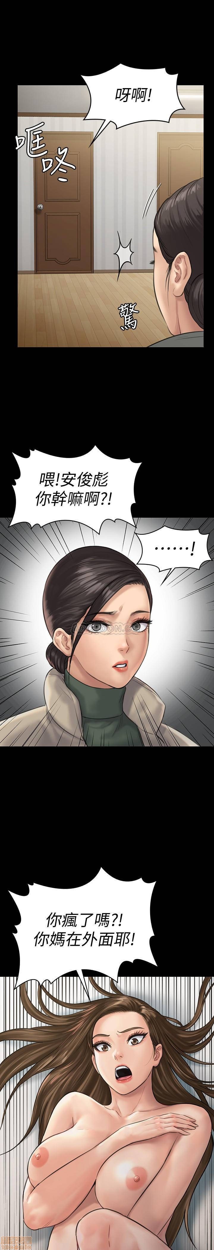 Queen Bee Raw Chapter 132 Page 2