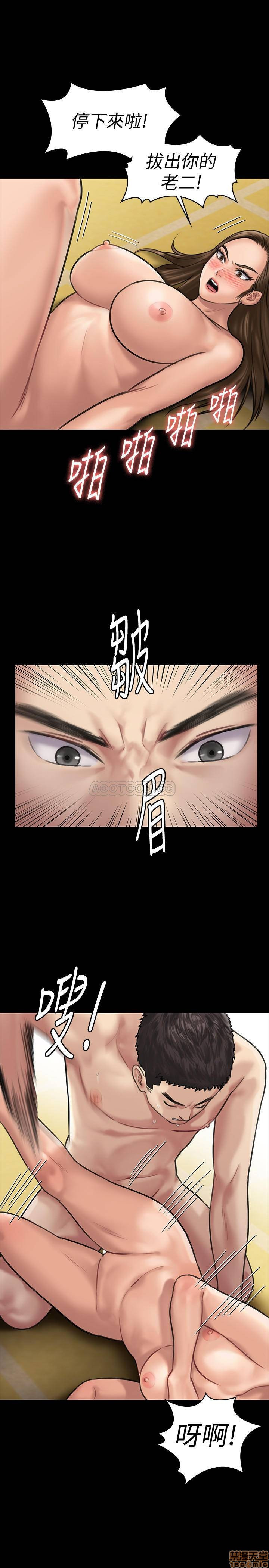 Queen Bee Raw Chapter 133 Page 13