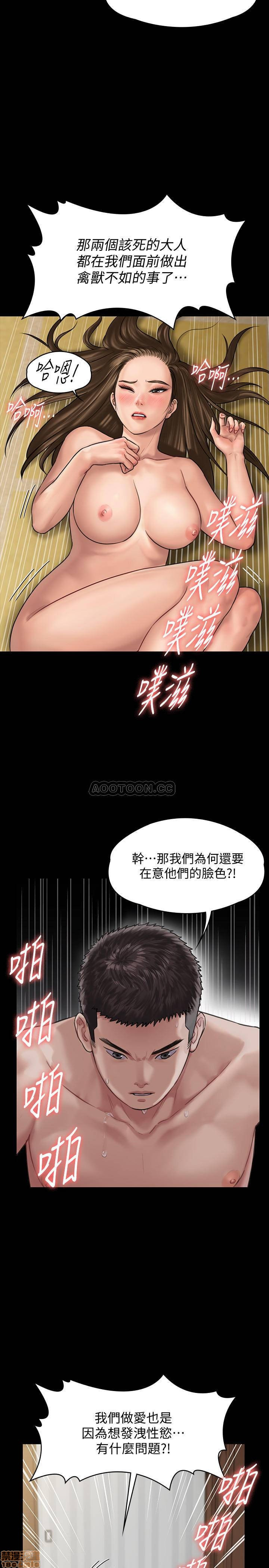 Queen Bee Raw Chapter 133 Page 15