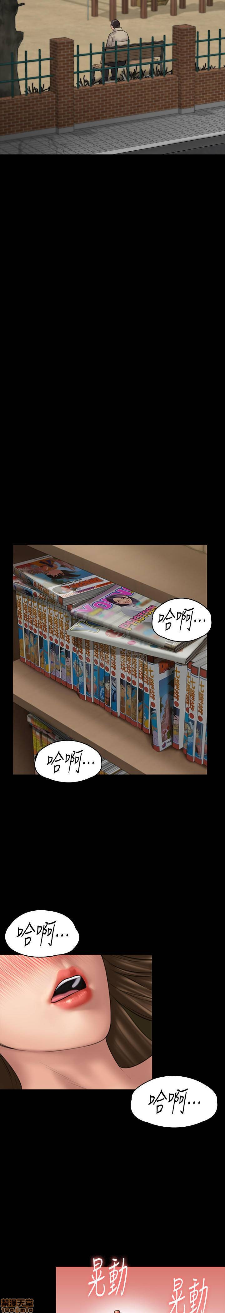 Queen Bee Raw Chapter 133 Page 7