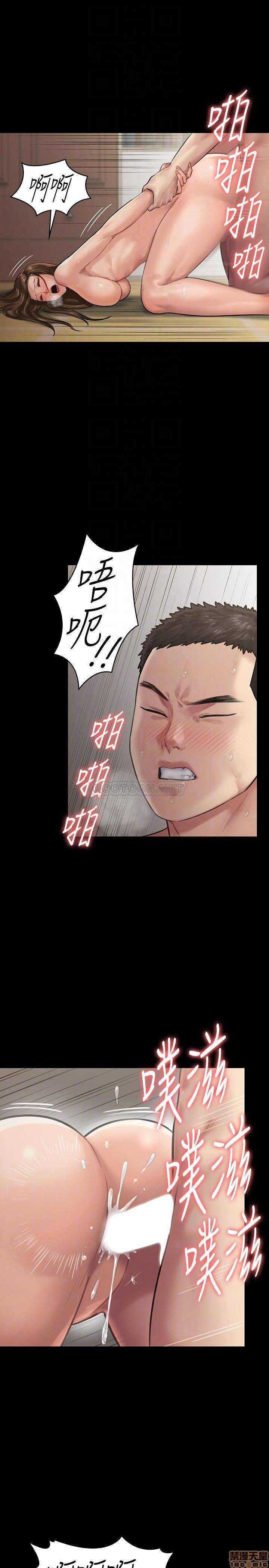 Queen Bee Raw Chapter 134 Page 16