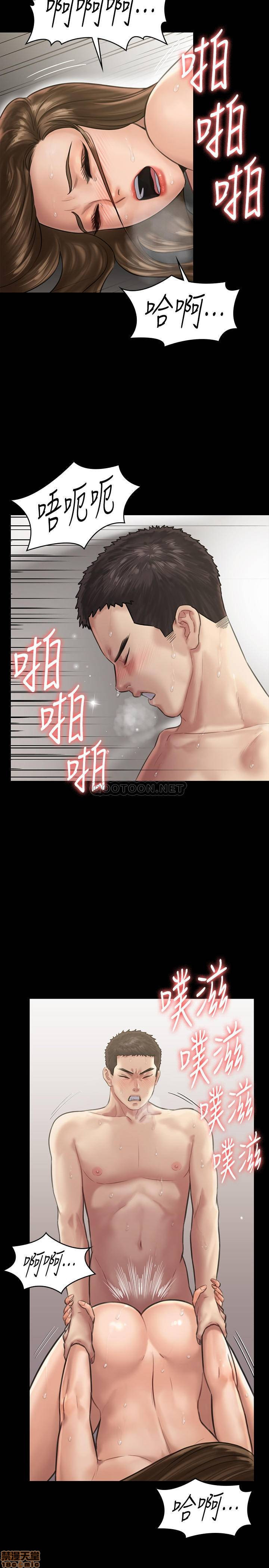 Queen Bee Raw Chapter 134 Page 17