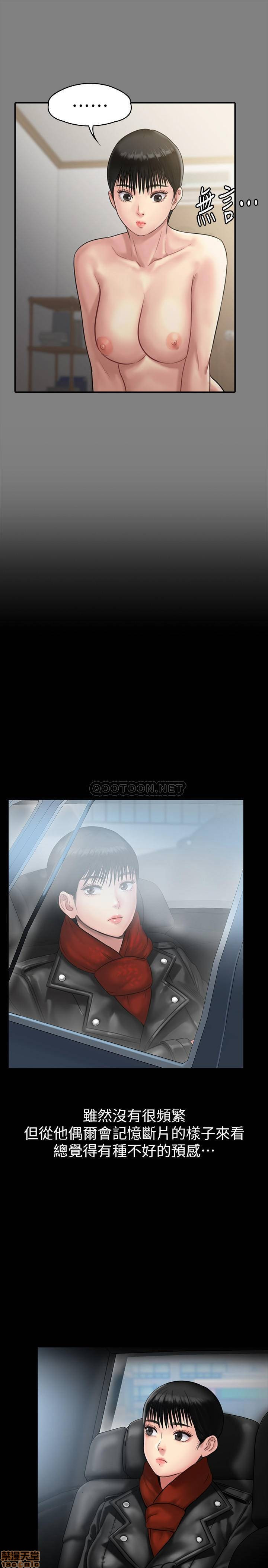 Queen Bee Raw Chapter 134 Page 33