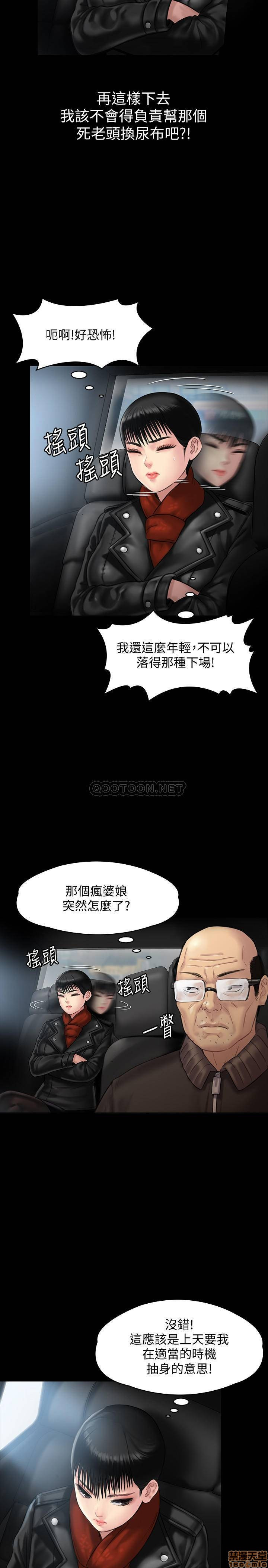 Queen Bee Raw Chapter 134 Page 34