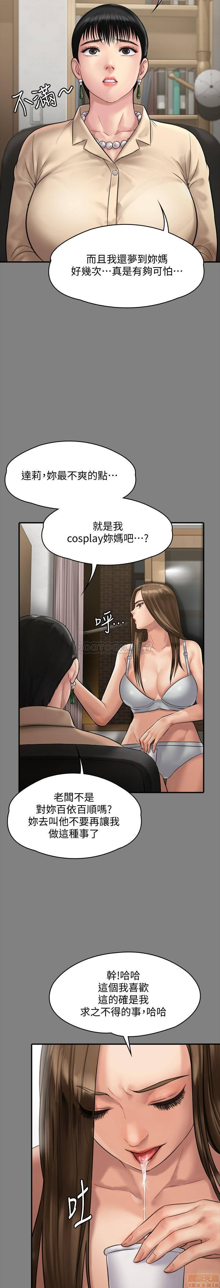 Queen Bee Raw Chapter 134 Page 38