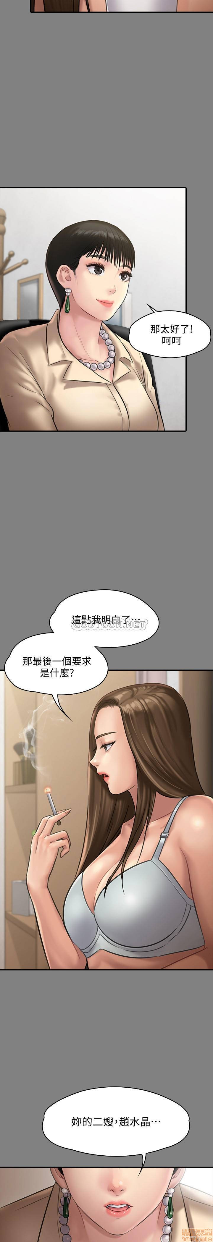 Queen Bee Raw Chapter 134 Page 39