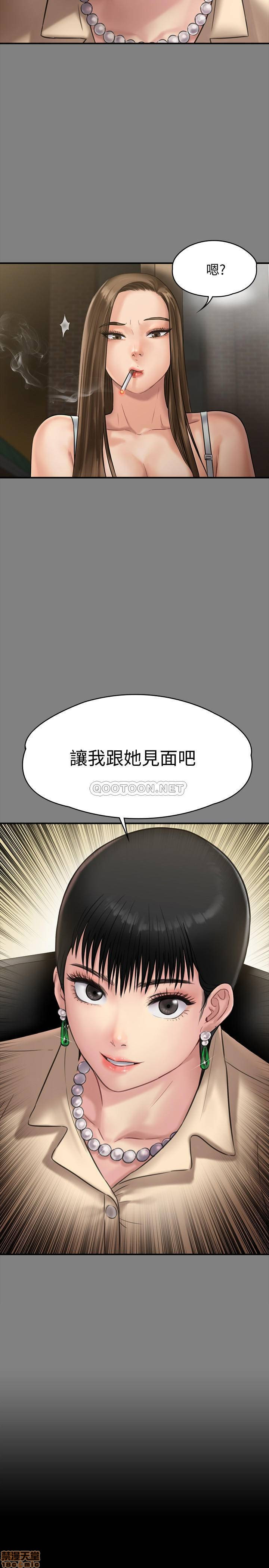Queen Bee Raw Chapter 134 Page 40