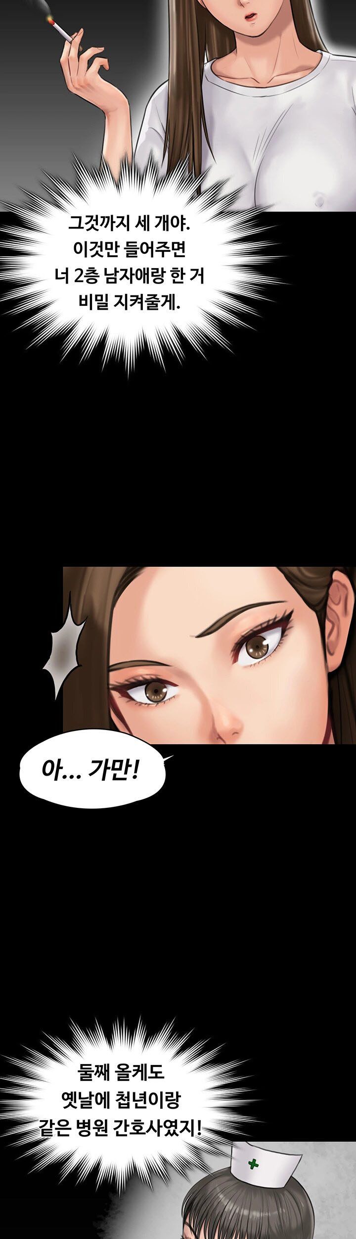 Queen Bee Raw Chapter 135 Page 11