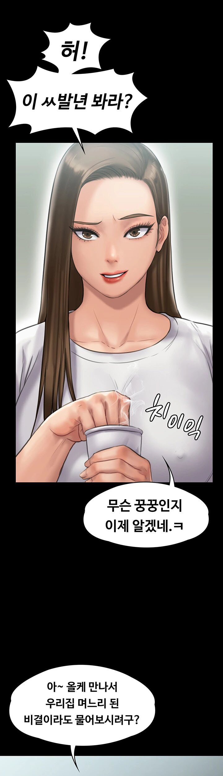 Queen Bee Raw Chapter 135 Page 13