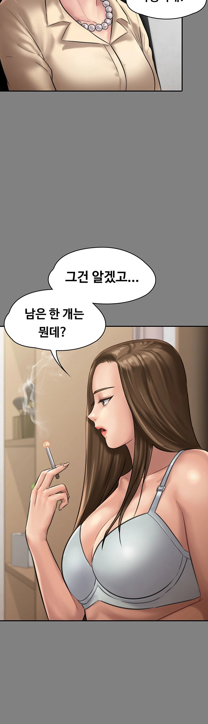 Queen Bee Raw Chapter 135 Page 2