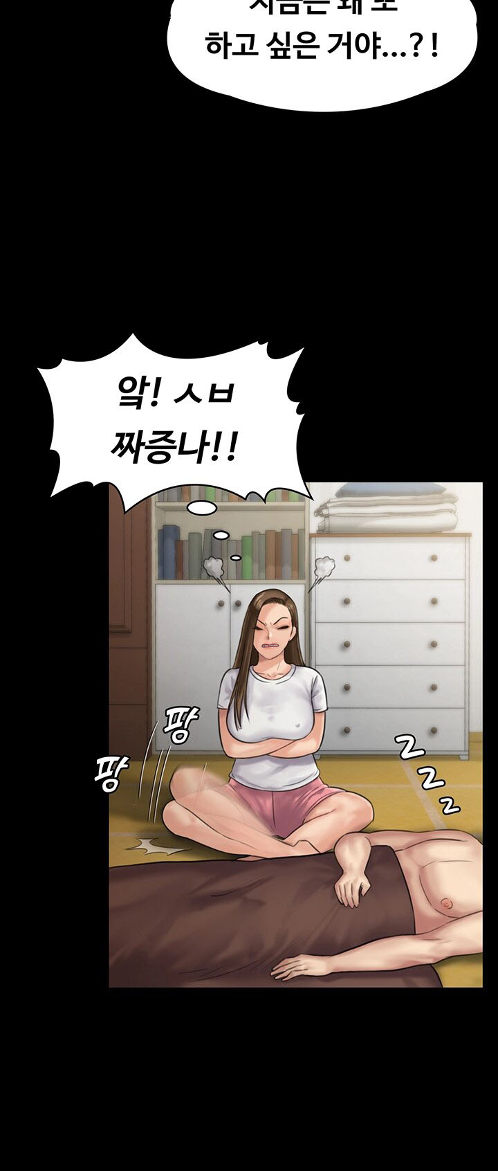 Queen Bee Raw Chapter 135 Page 21